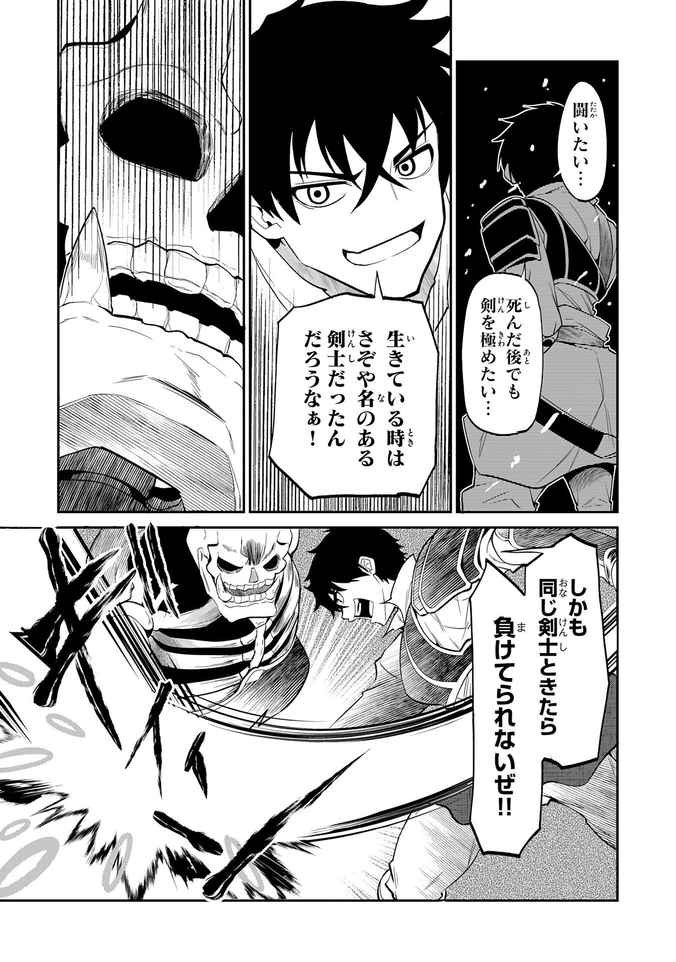 Jingai Kenshi wa Chikara ni Miserare Ura Meikyuu wo Kouryaku Su - Chapter 7 - Page 11