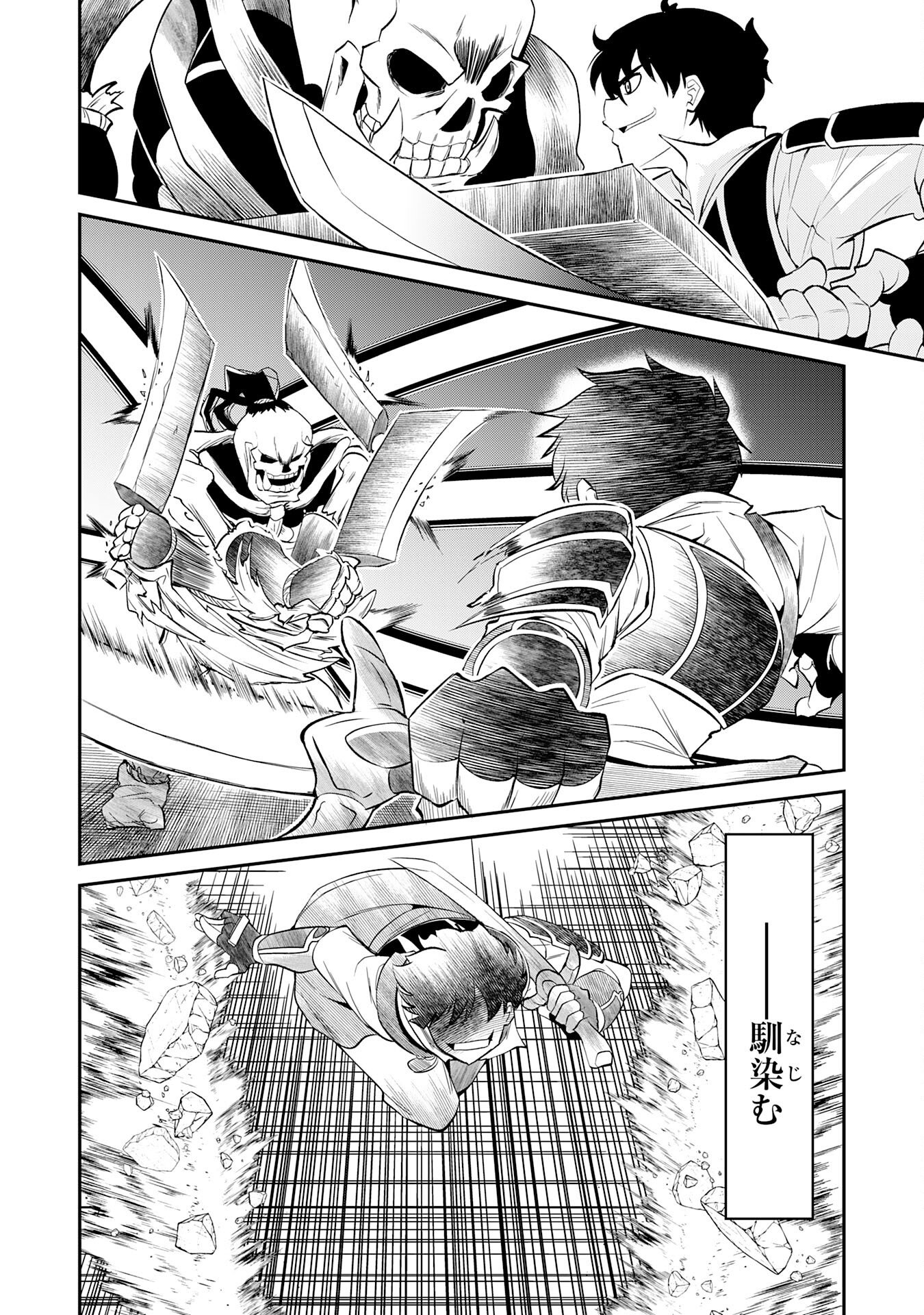 Jingai Kenshi wa Chikara ni Miserare Ura Meikyuu wo Kouryaku Su - Chapter 7 - Page 14