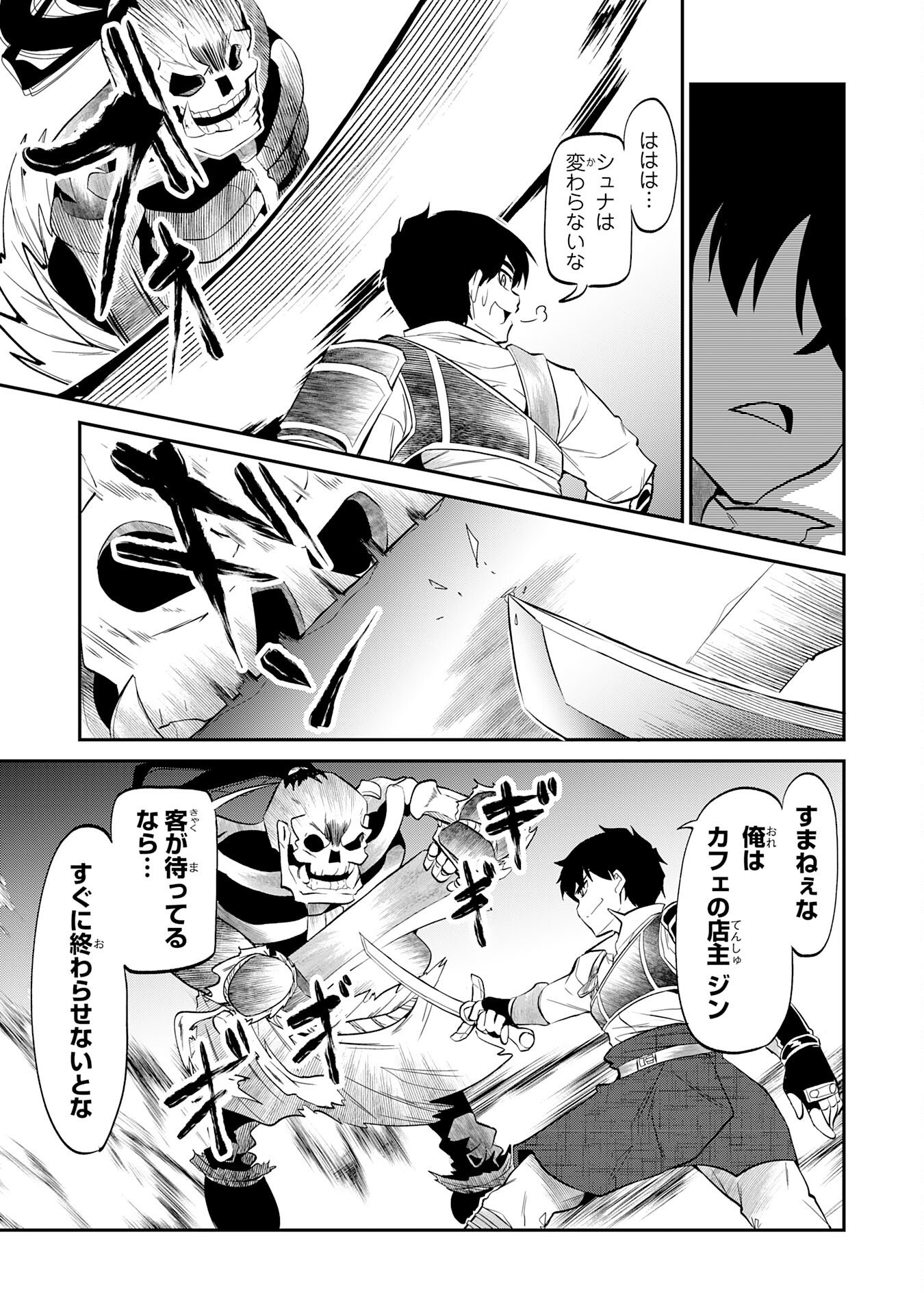 Jingai Kenshi wa Chikara ni Miserare Ura Meikyuu wo Kouryaku Su - Chapter 7 - Page 17