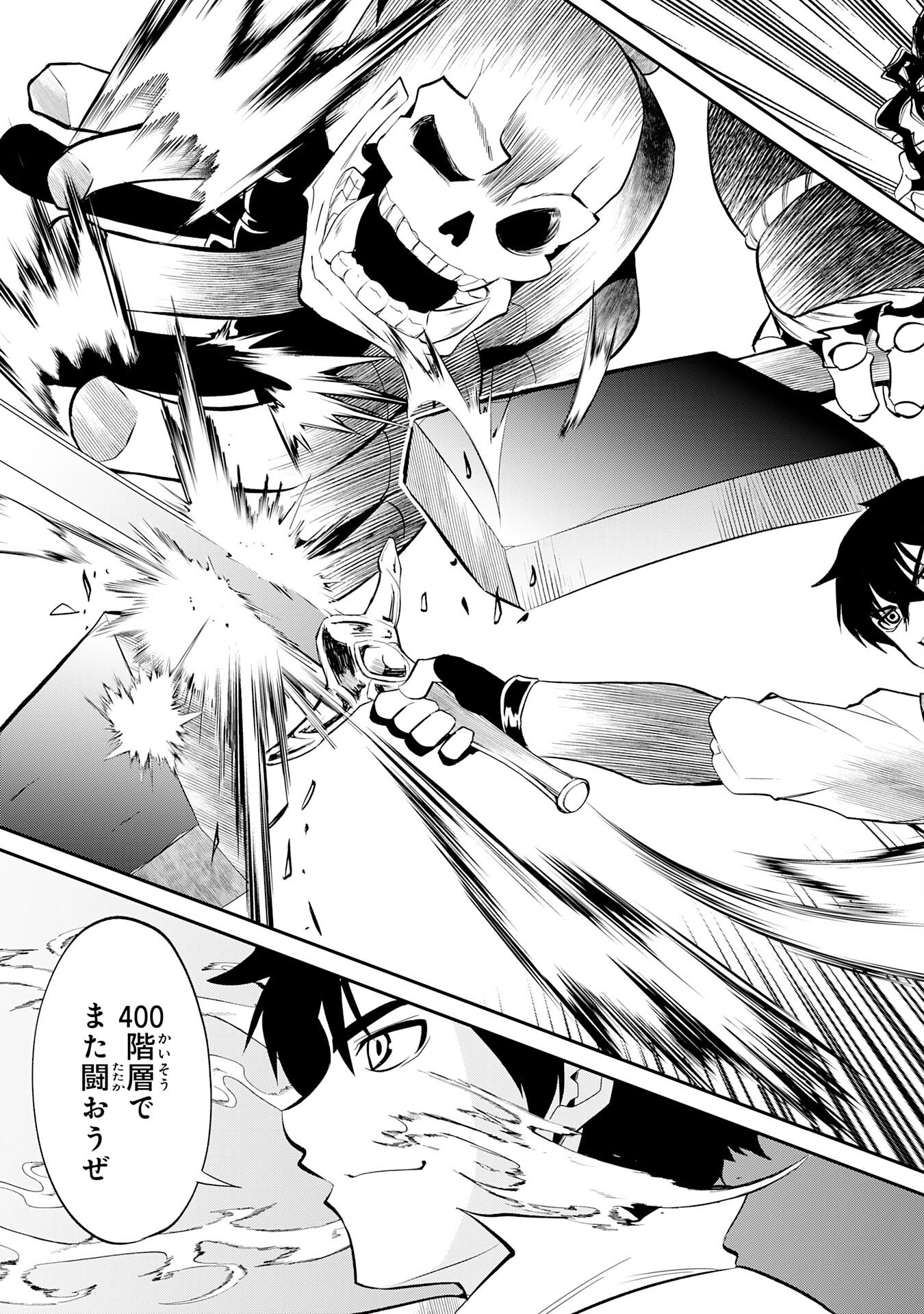 Jingai Kenshi wa Chikara ni Miserare Ura Meikyuu wo Kouryaku Su - Chapter 7 - Page 19