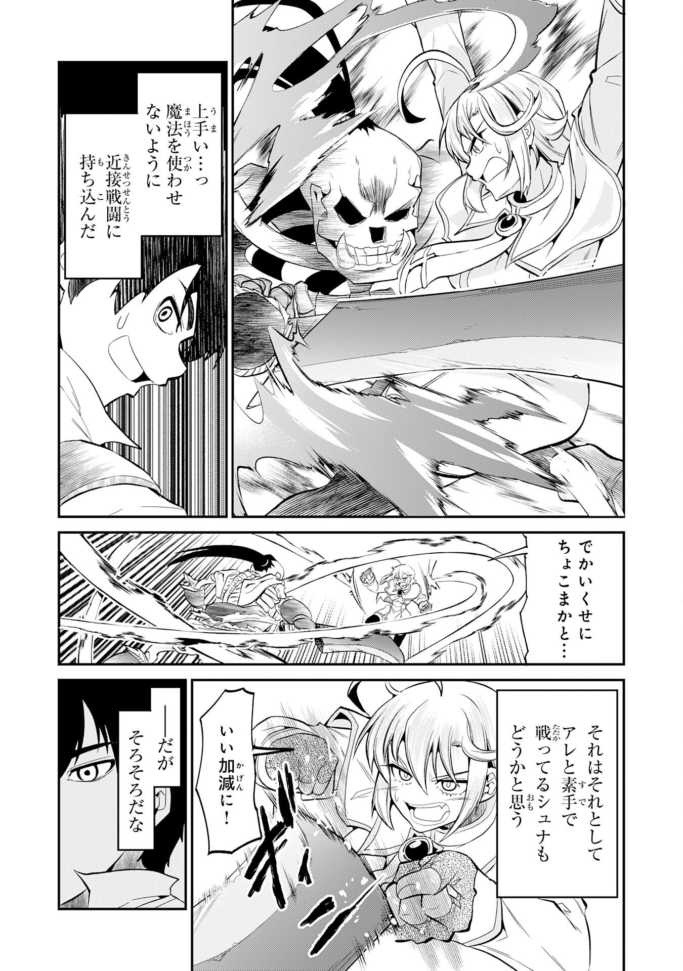 Jingai Kenshi wa Chikara ni Miserare Ura Meikyuu wo Kouryaku Su - Chapter 7 - Page 7