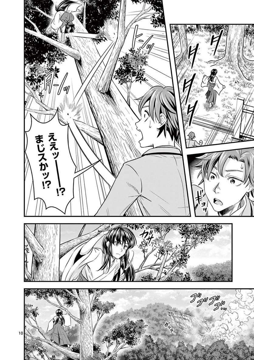 Jinja - Chapter 1 - Page 10