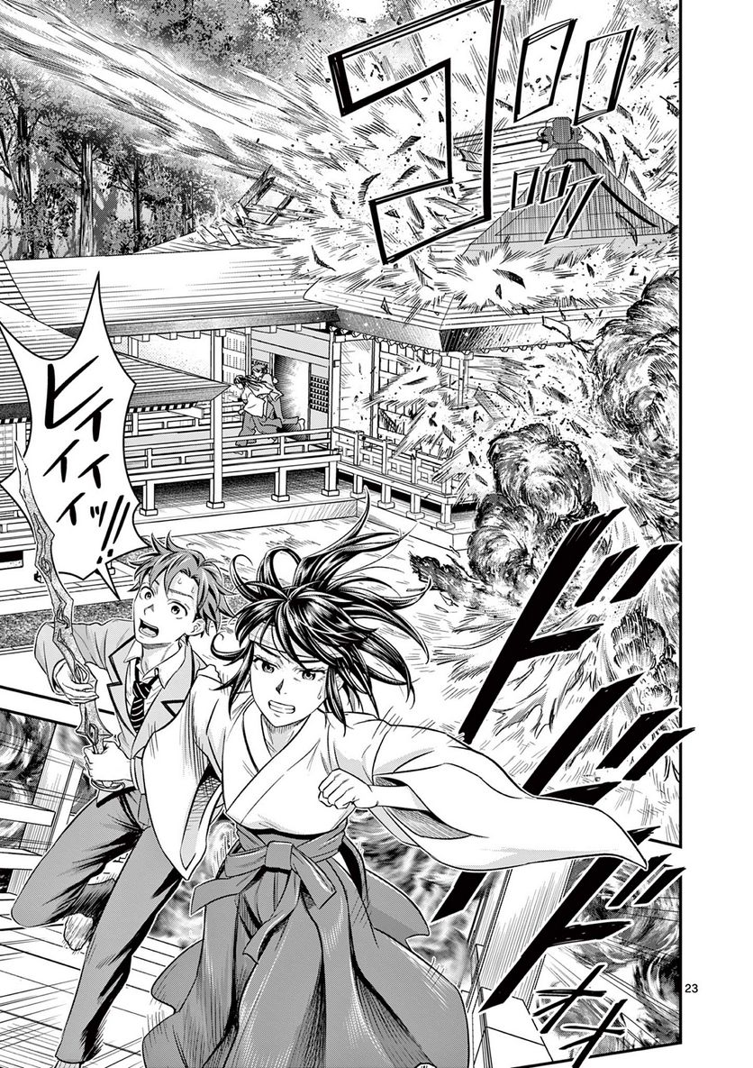 Jinja - Chapter 1 - Page 23