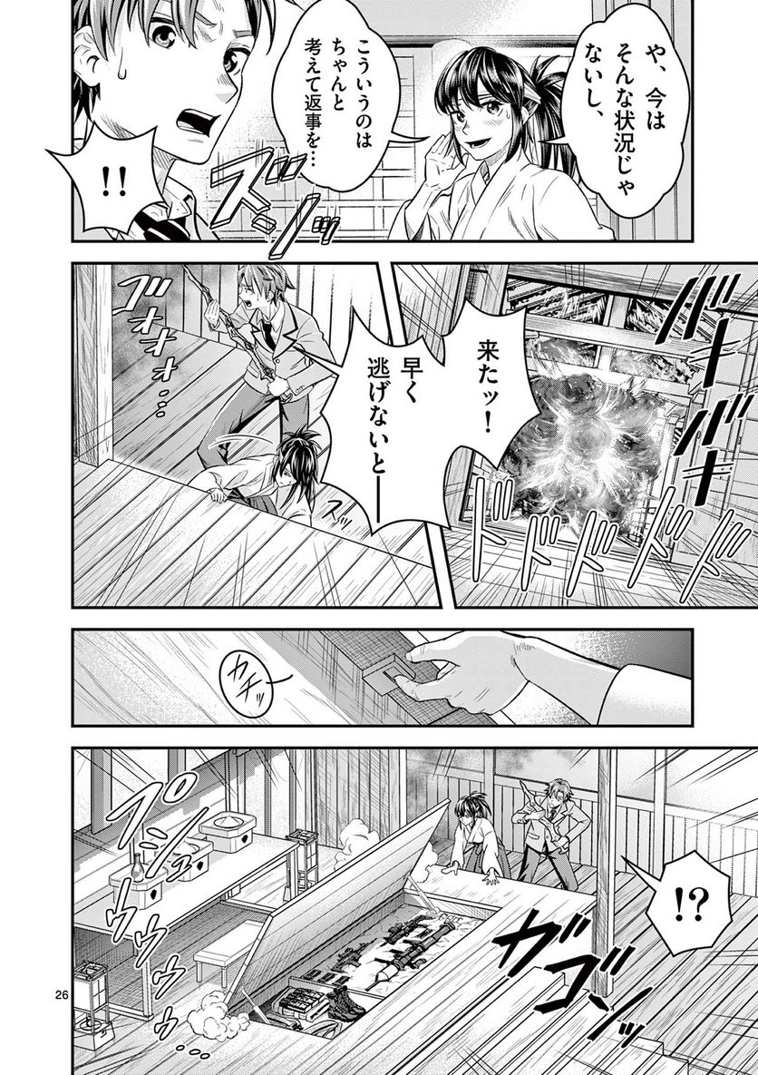 Jinja - Chapter 1 - Page 26