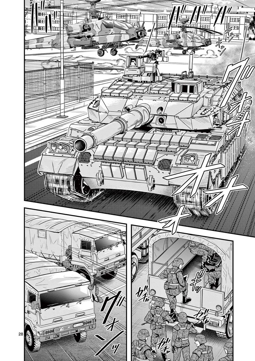 Jinja - Chapter 1 - Page 28