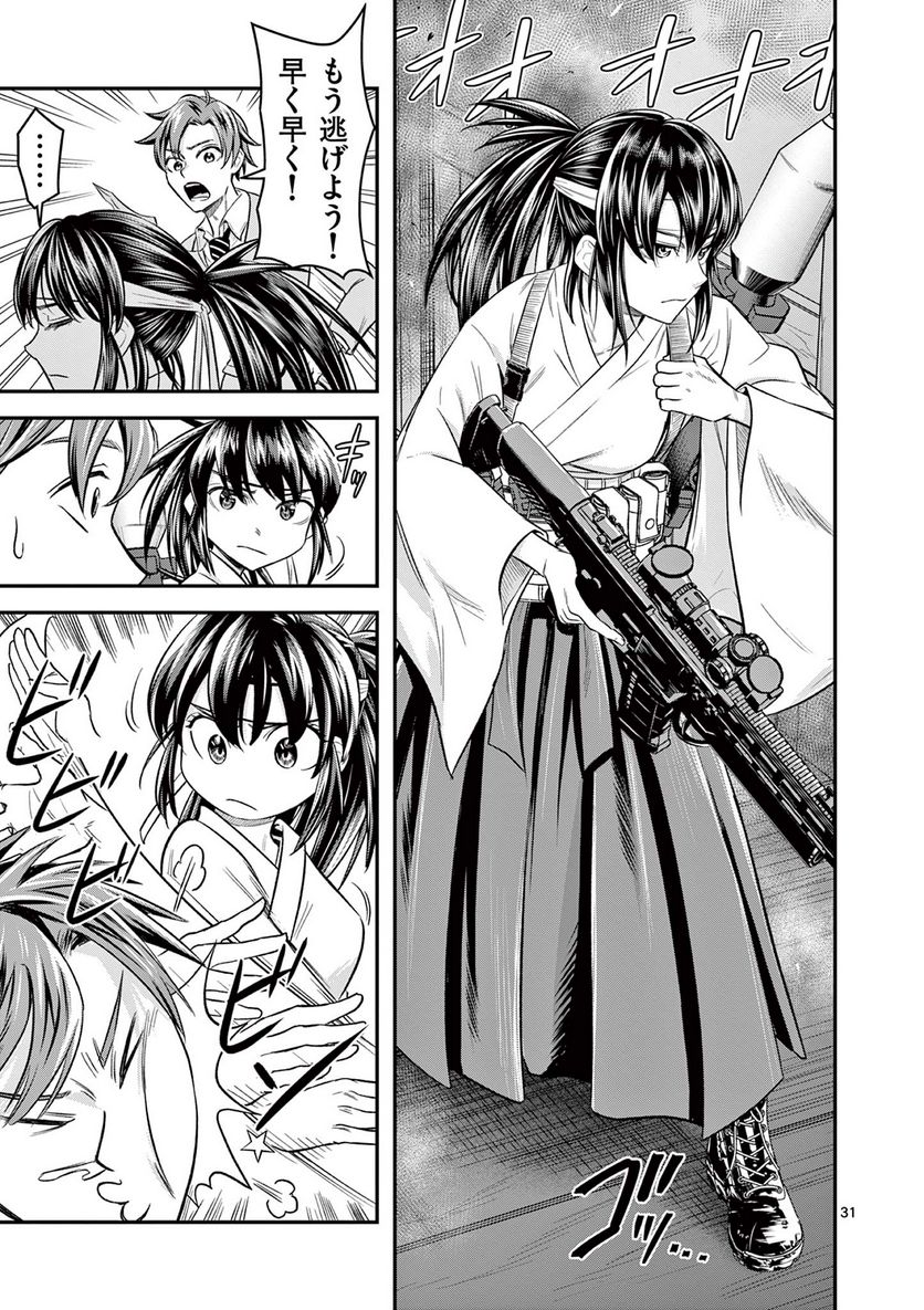 Jinja - Chapter 1 - Page 31