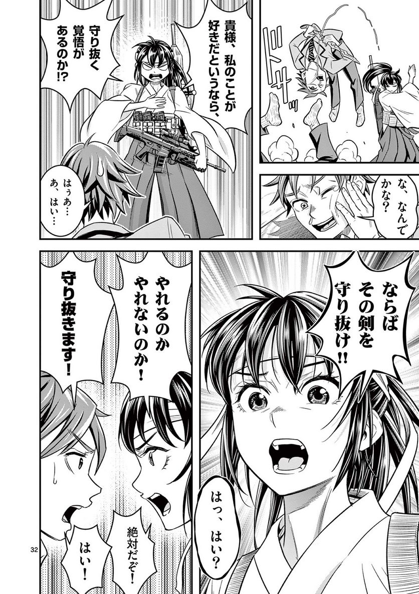 Jinja - Chapter 1 - Page 32