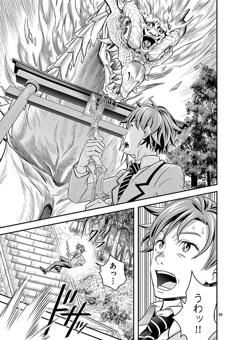 Jinja - Chapter 1 - Page 35