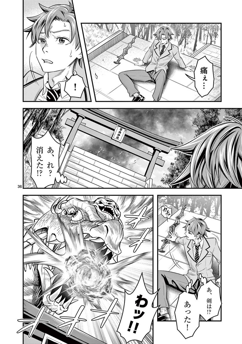 Jinja - Chapter 1 - Page 36