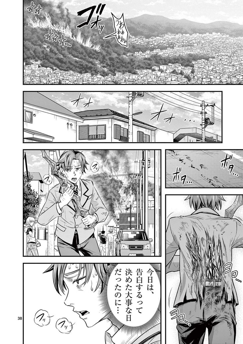 Jinja - Chapter 1 - Page 38