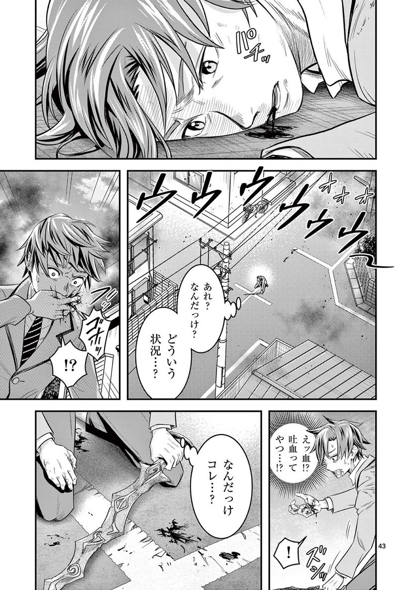 Jinja - Chapter 1 - Page 43