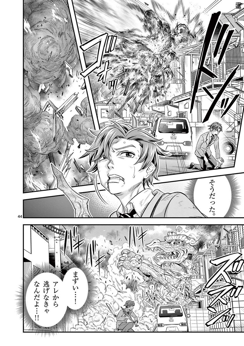 Jinja - Chapter 1 - Page 44