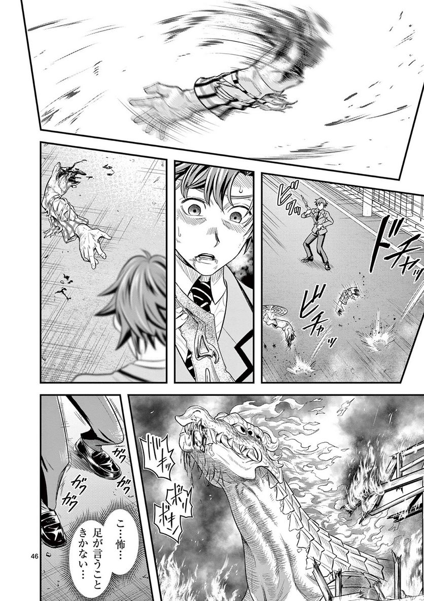 Jinja - Chapter 1 - Page 46