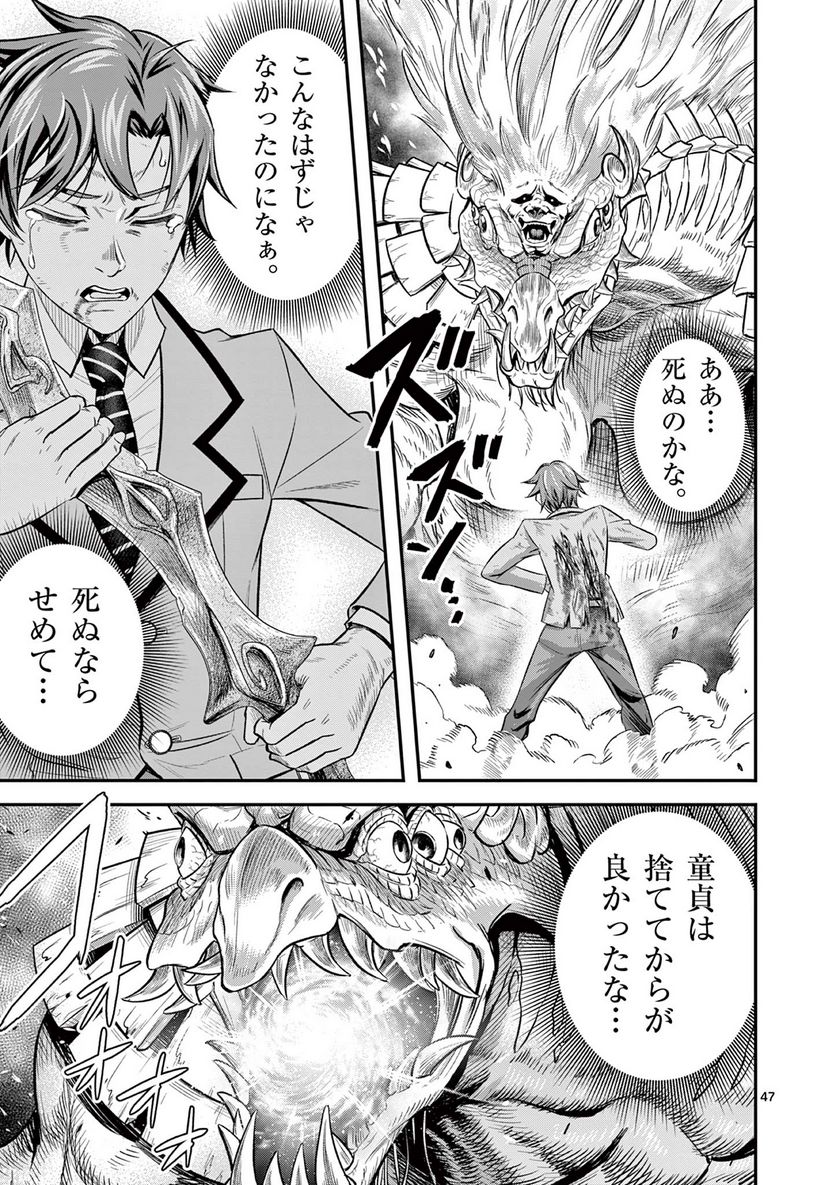 Jinja - Chapter 1 - Page 47