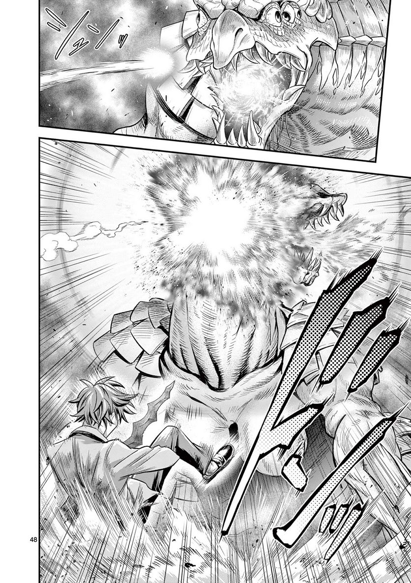 Jinja - Chapter 1 - Page 48