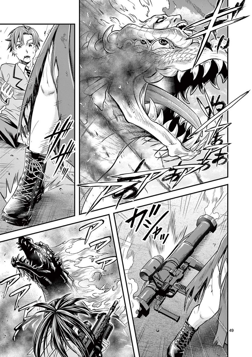 Jinja - Chapter 1 - Page 49