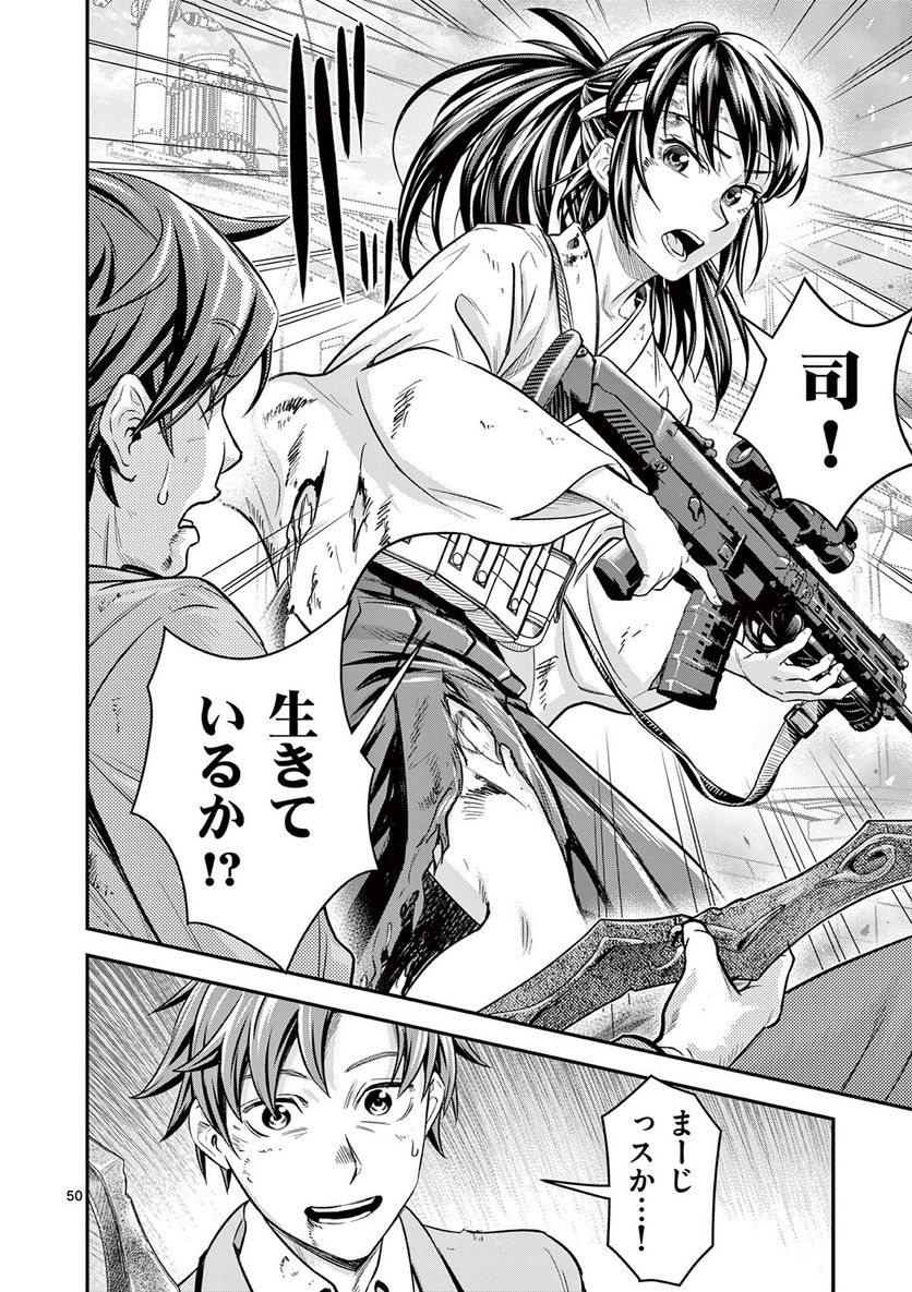 Jinja - Chapter 1 - Page 50