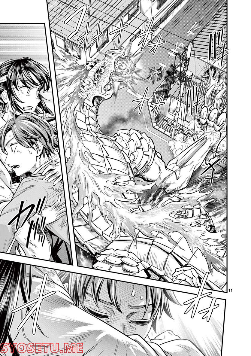 Jinja - Chapter 2 - Page 11