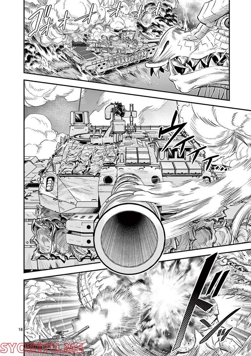 Jinja - Chapter 2 - Page 16