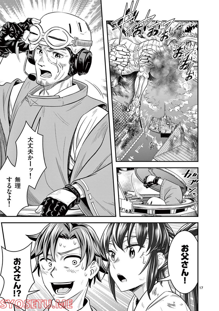 Jinja - Chapter 2 - Page 17