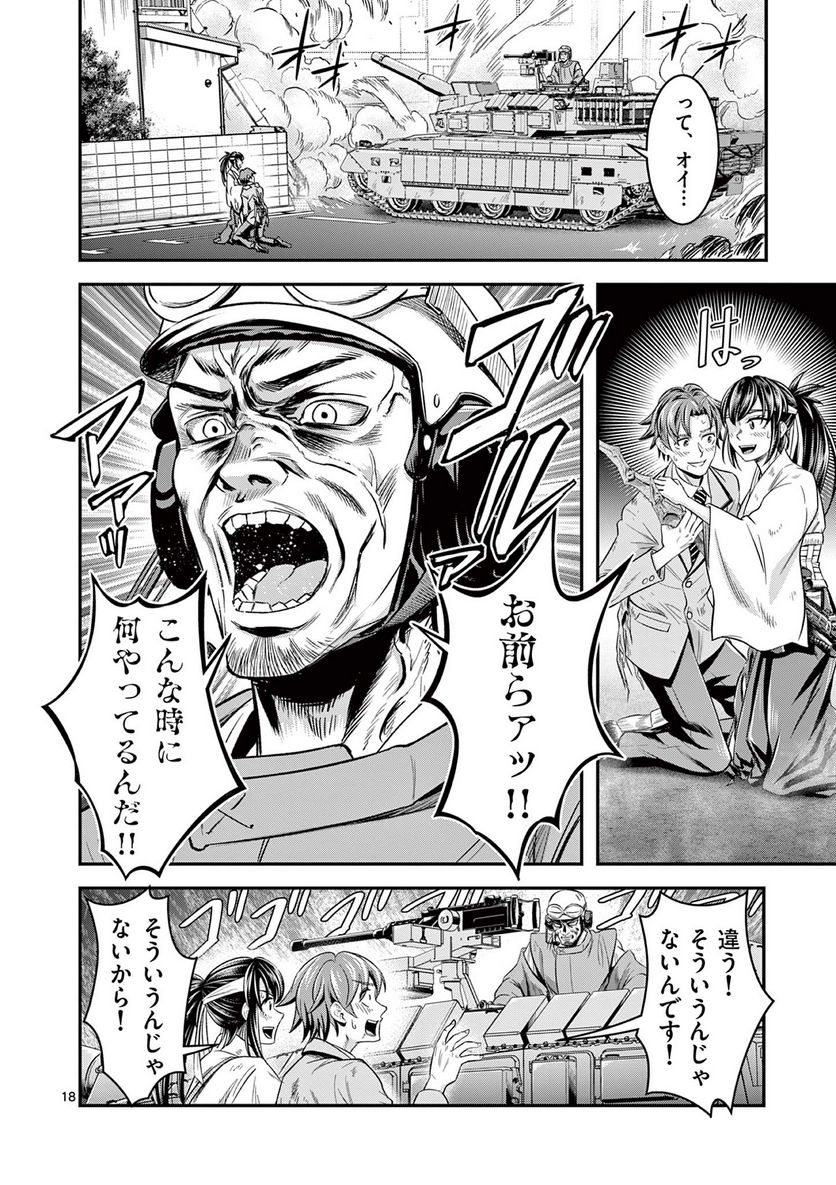 Jinja - Chapter 2 - Page 18