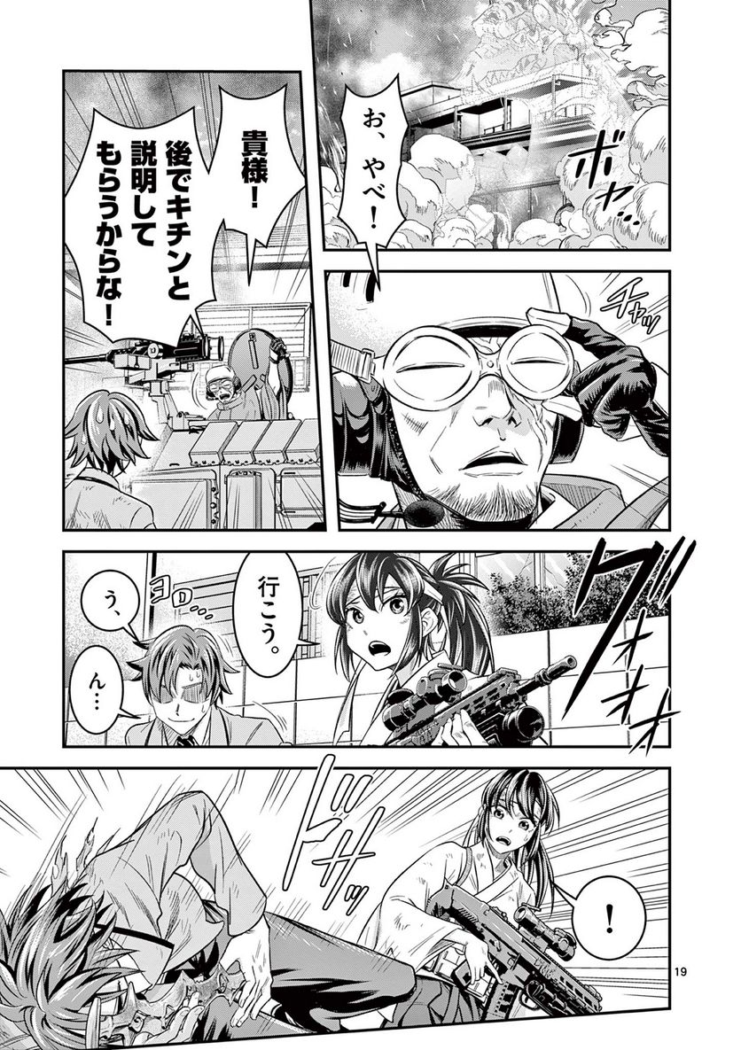 Jinja - Chapter 2 - Page 19