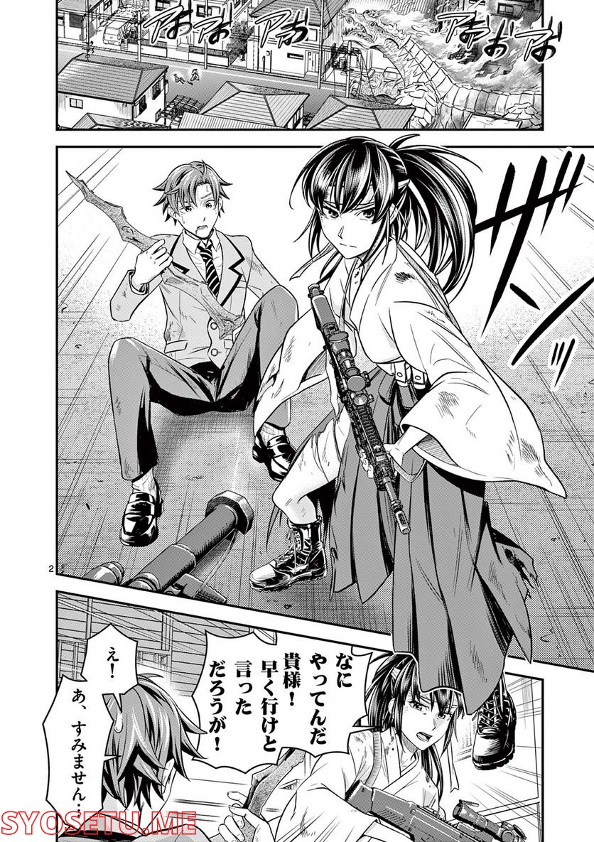 Jinja - Chapter 2 - Page 2