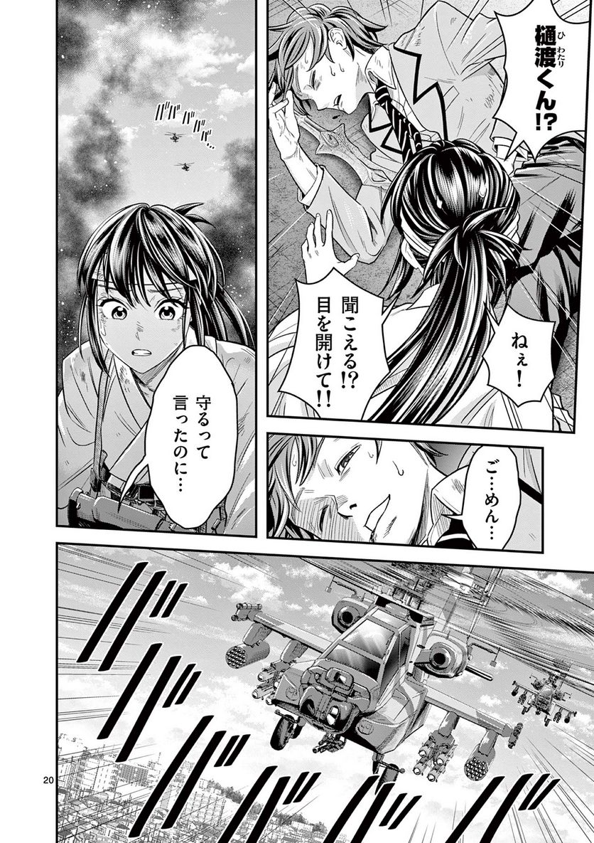 Jinja - Chapter 2 - Page 20