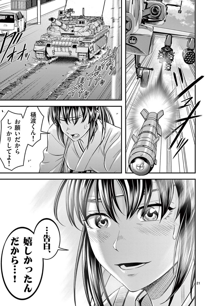 Jinja - Chapter 2 - Page 21