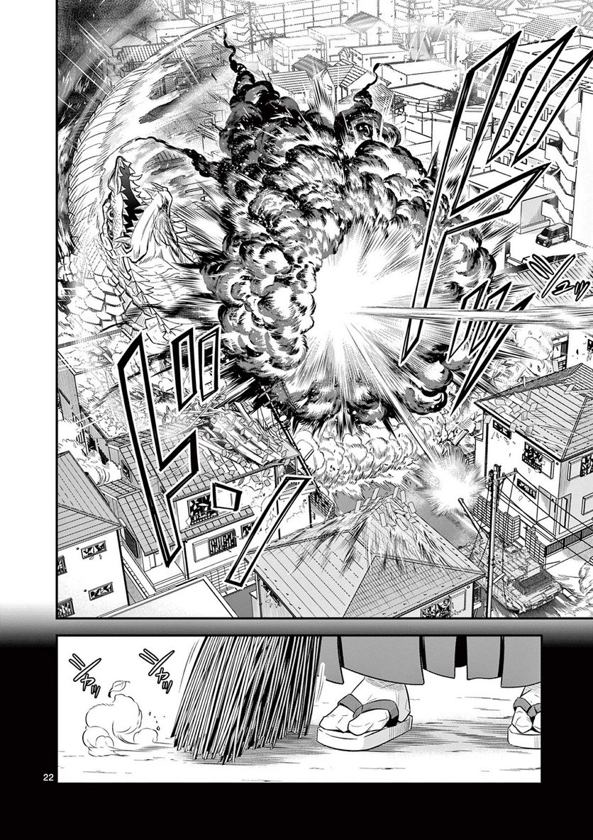 Jinja - Chapter 2 - Page 22