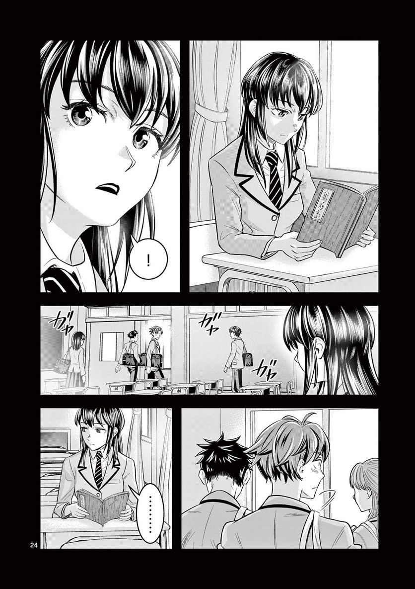 Jinja - Chapter 2 - Page 24