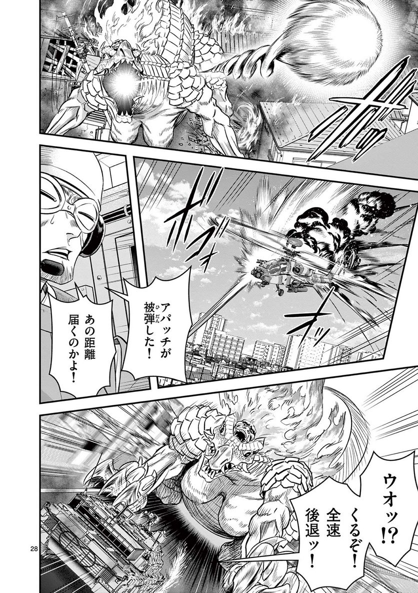 Jinja - Chapter 2 - Page 28