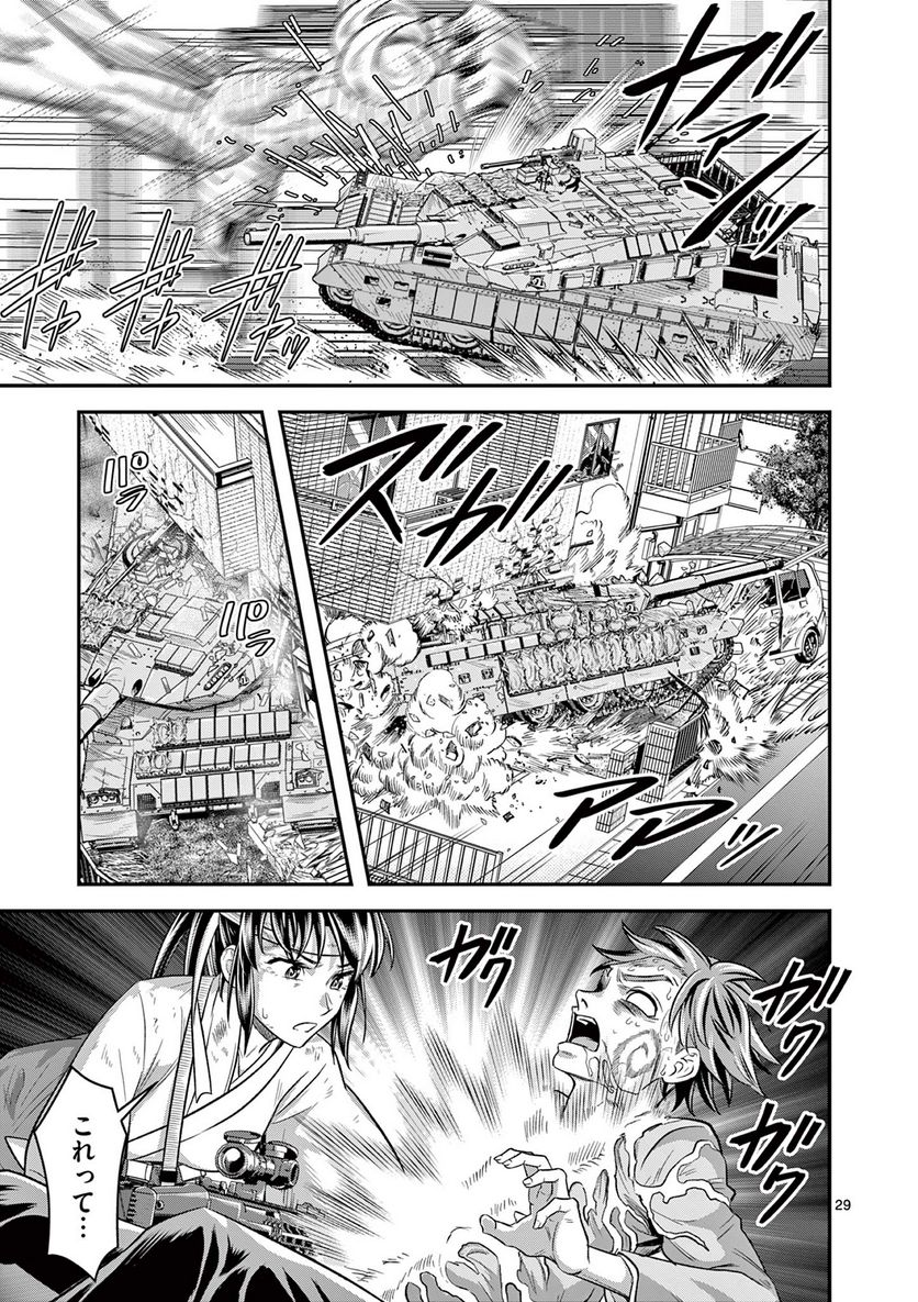 Jinja - Chapter 2 - Page 29