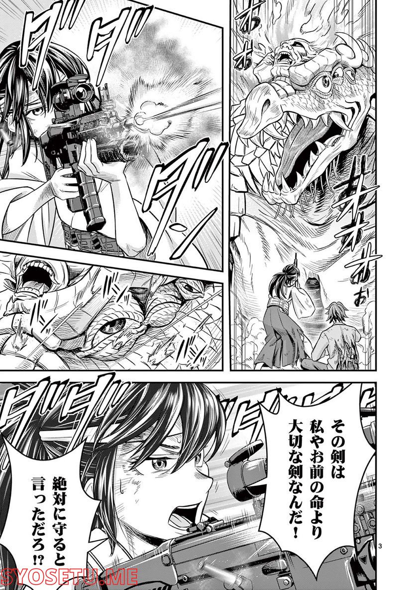 Jinja - Chapter 2 - Page 3