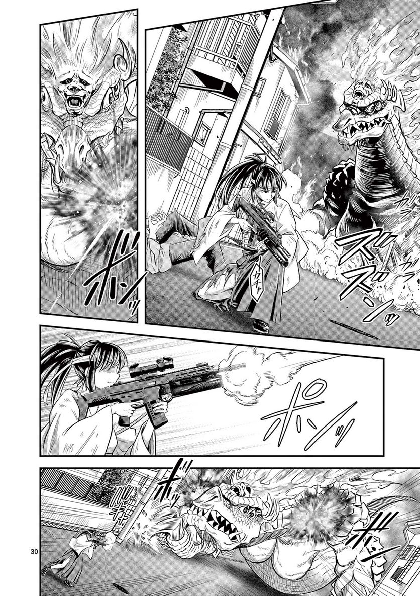 Jinja - Chapter 2 - Page 30