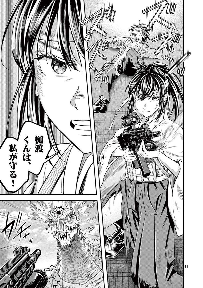 Jinja - Chapter 2 - Page 31