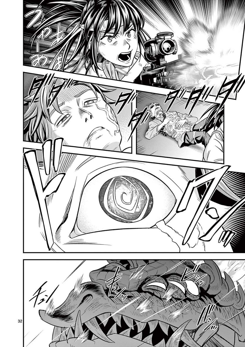 Jinja - Chapter 2 - Page 32