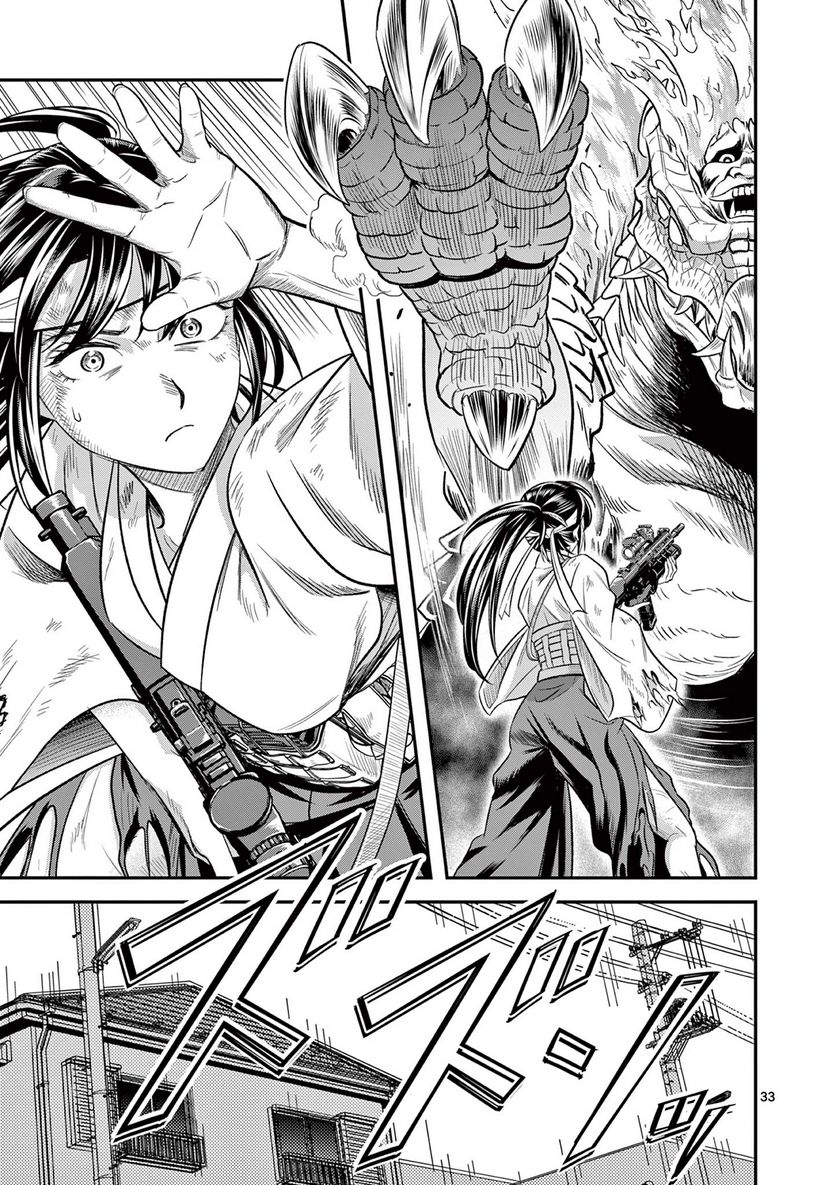 Jinja - Chapter 2 - Page 33