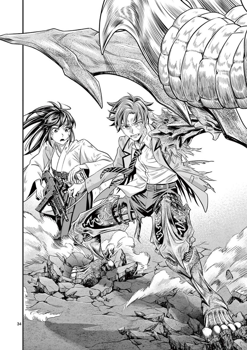 Jinja - Chapter 2 - Page 34