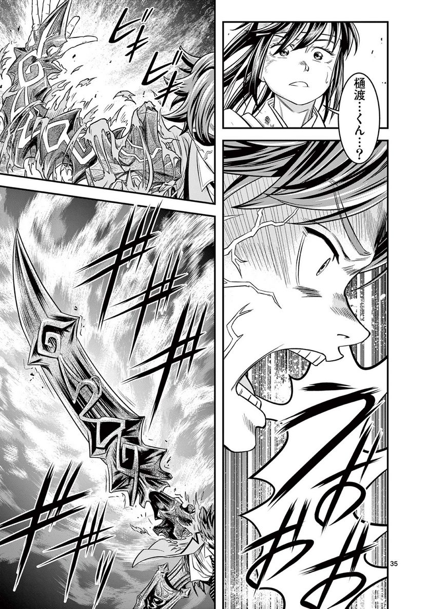 Jinja - Chapter 2 - Page 35