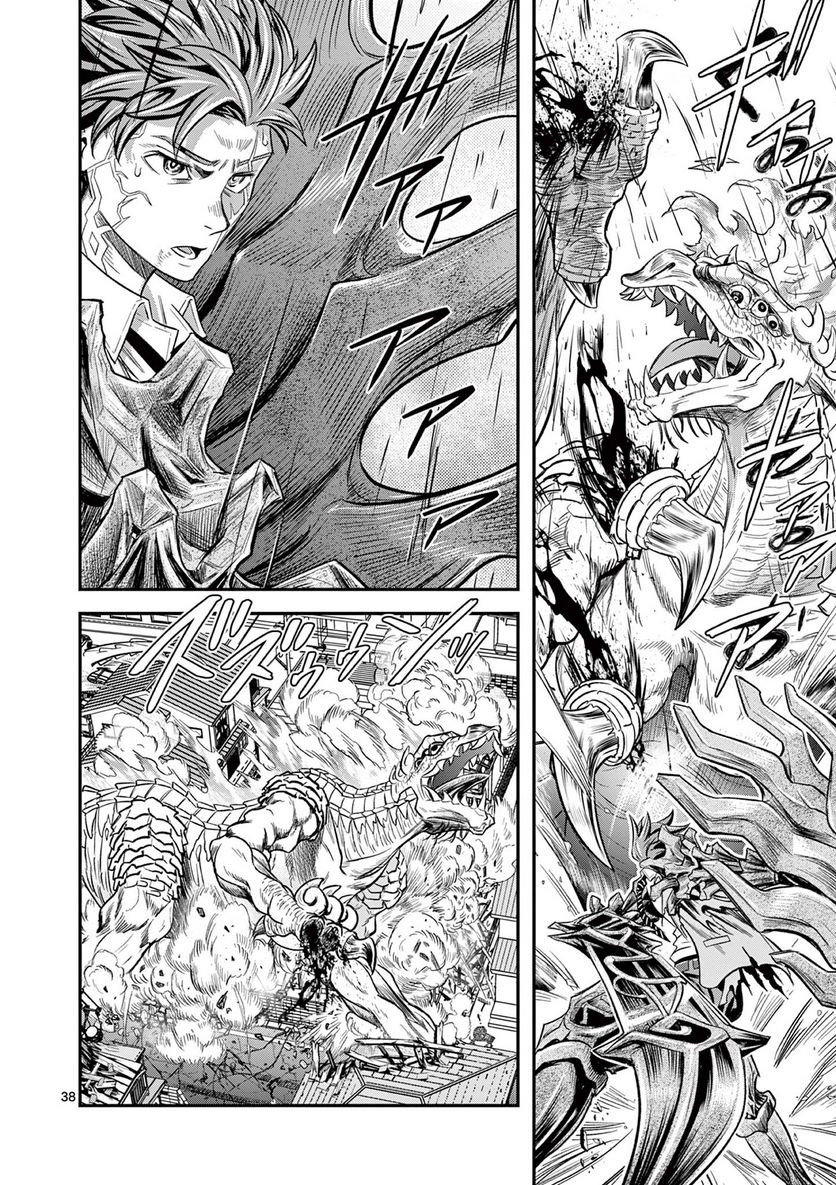 Jinja - Chapter 2 - Page 38