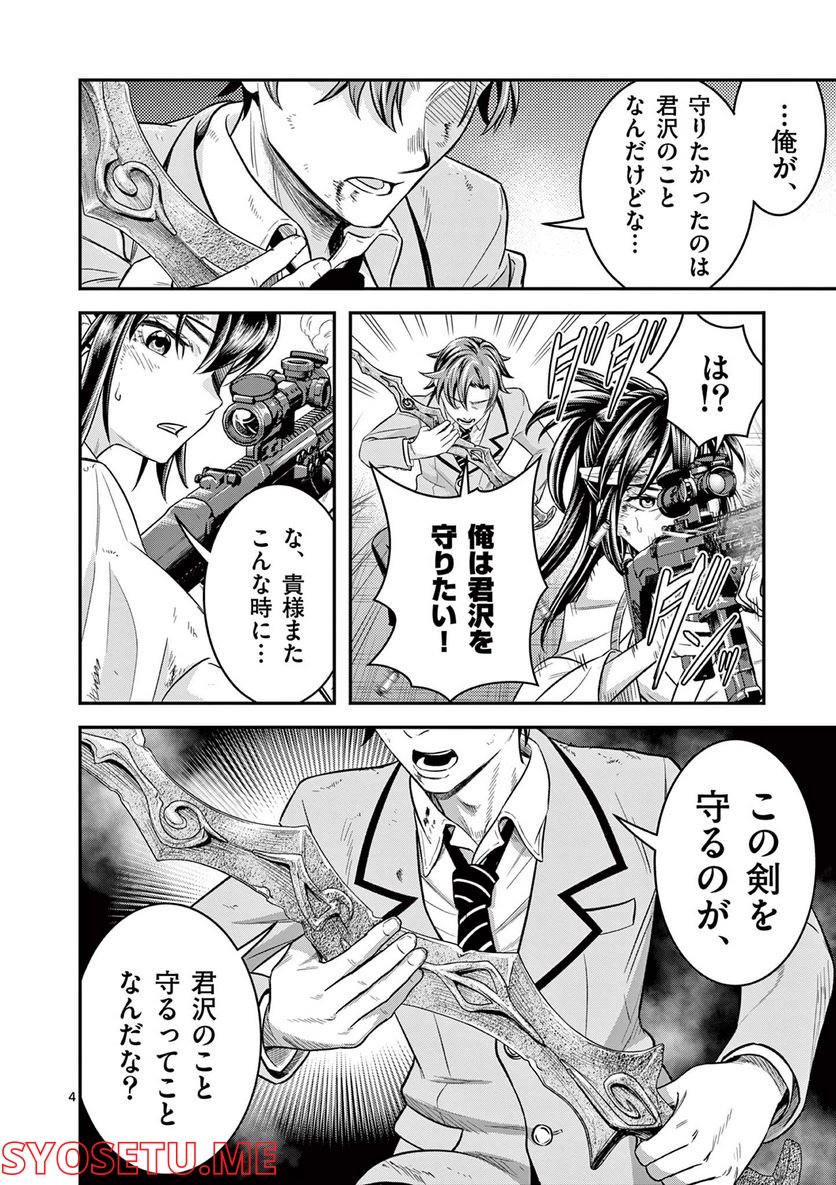 Jinja - Chapter 2 - Page 4