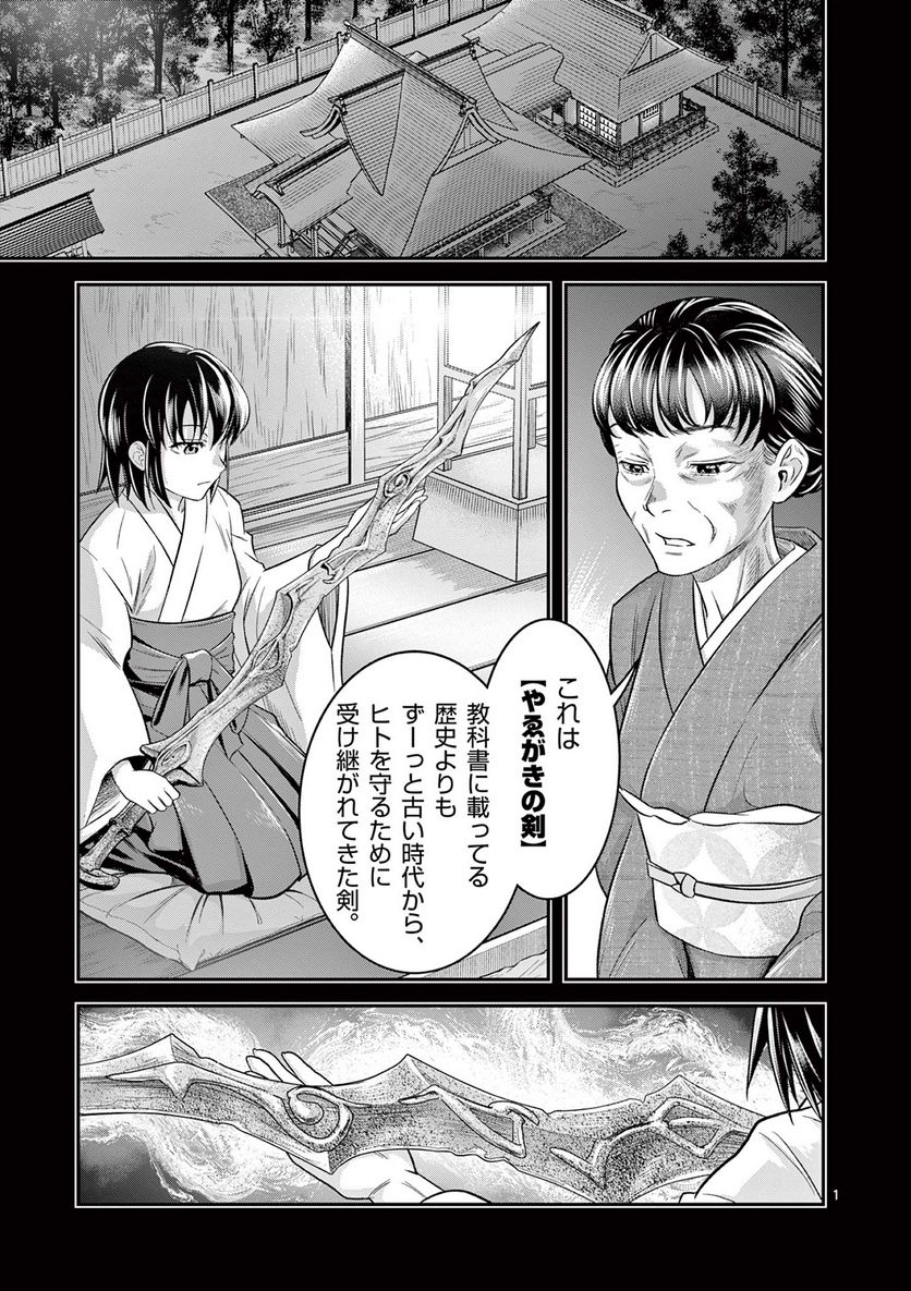 Jinja - Chapter 2 - Page 42