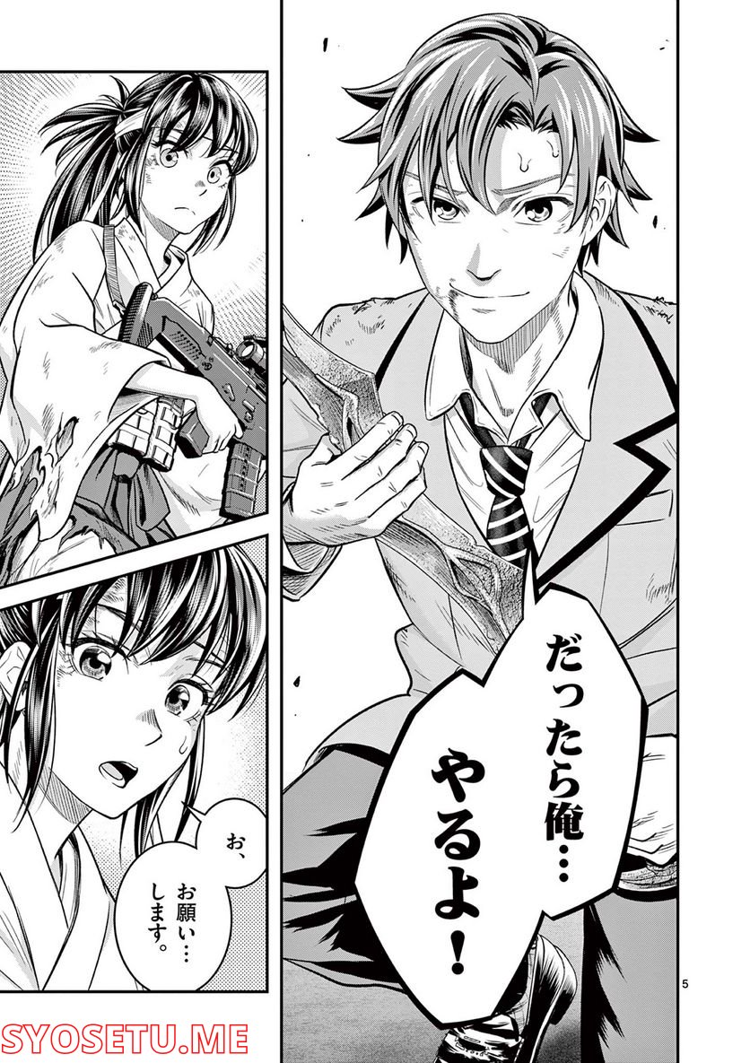 Jinja - Chapter 2 - Page 5