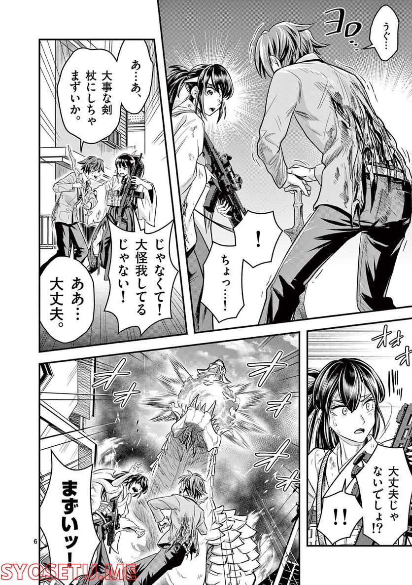 Jinja - Chapter 2 - Page 6