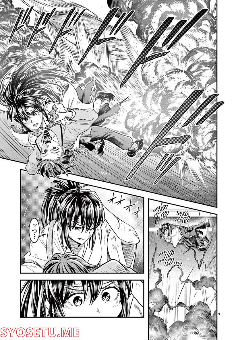 Jinja - Chapter 2 - Page 7