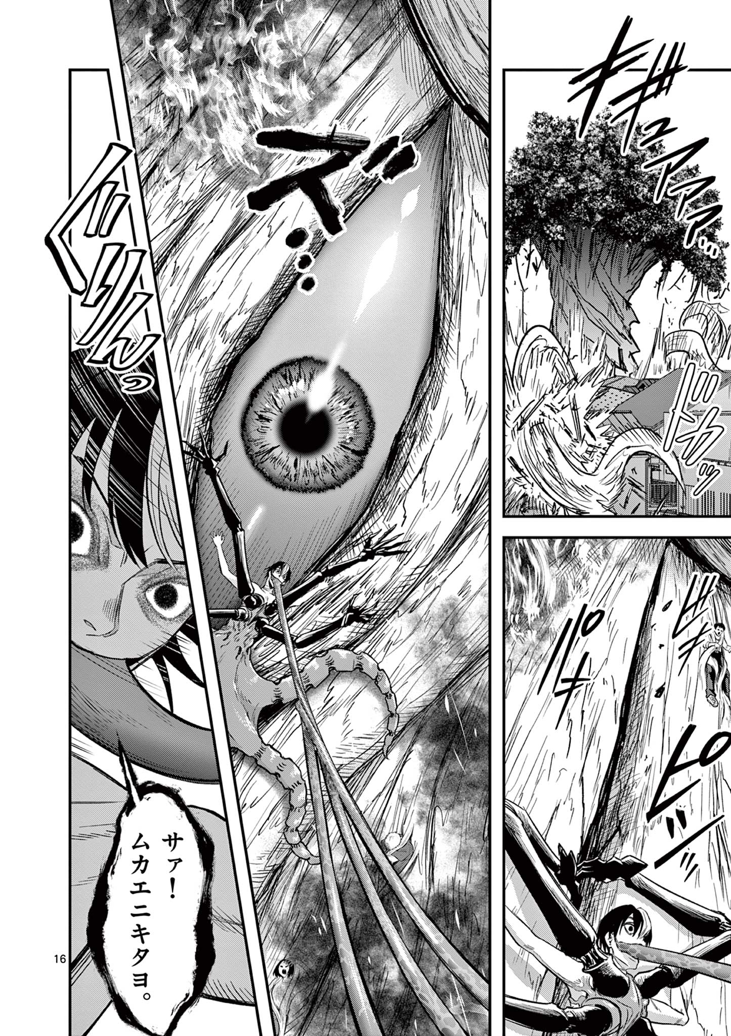Jinja - Chapter 27 - Page 16