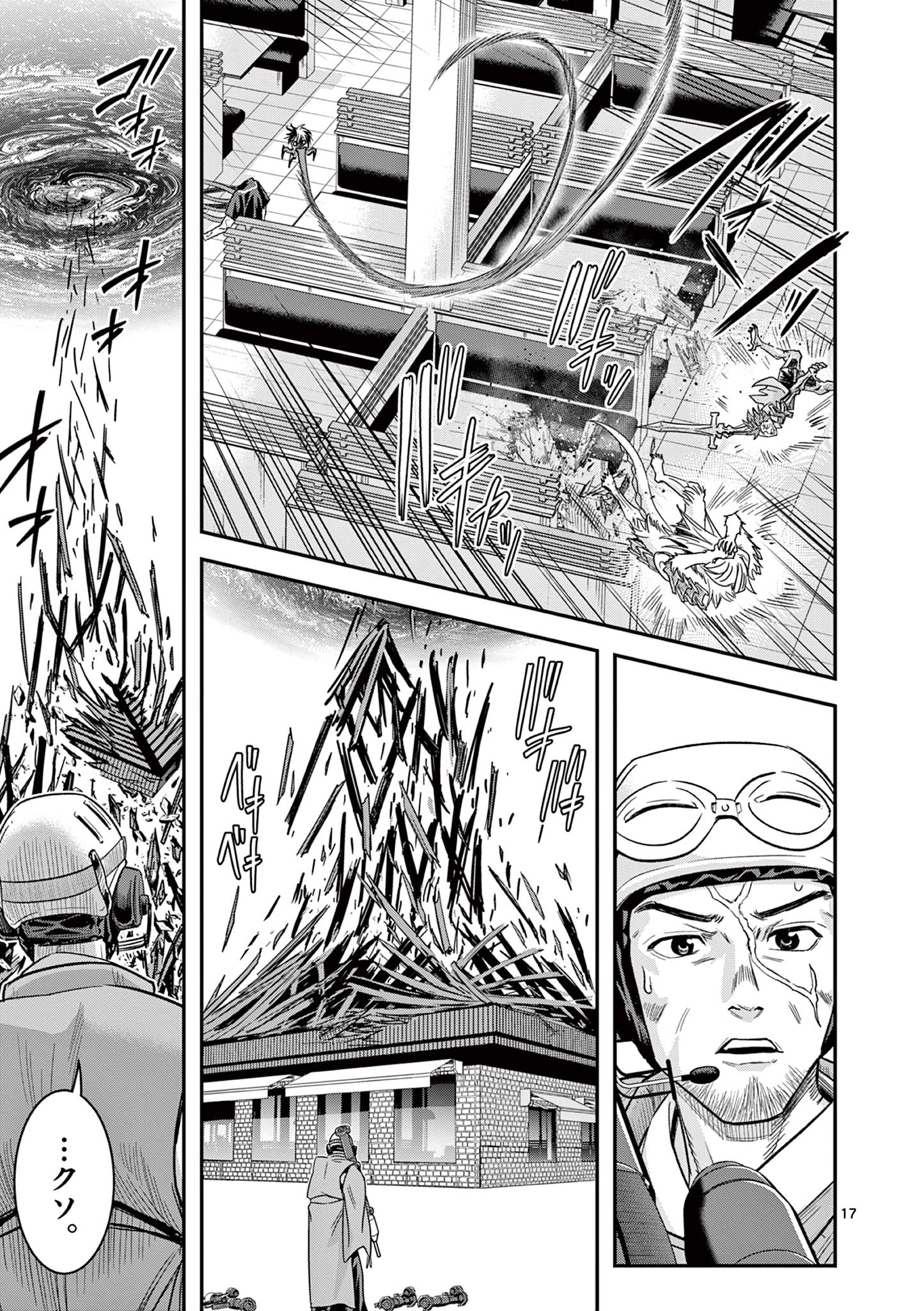 Jinja - Chapter 29 - Page 17