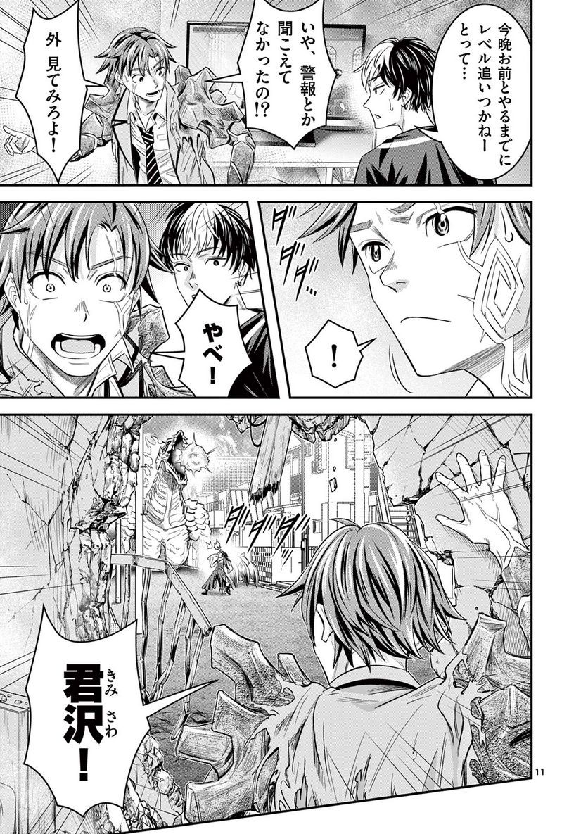 Jinja - Chapter 3 - Page 10