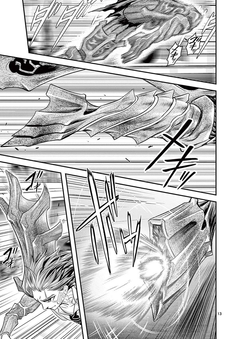 Jinja - Chapter 3 - Page 12